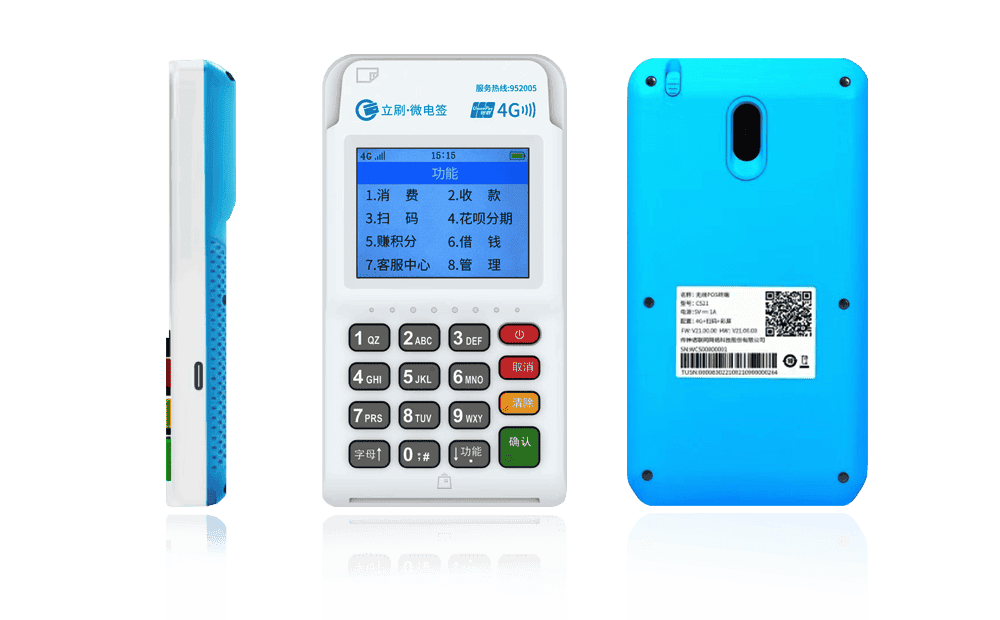 福山镇立刷电签POS机